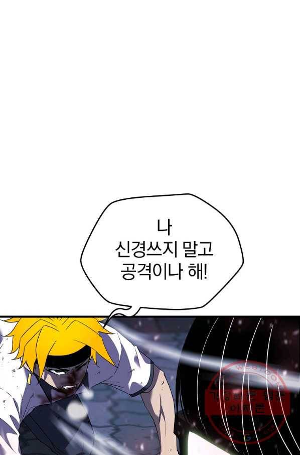 급식퇴마사 39화 20