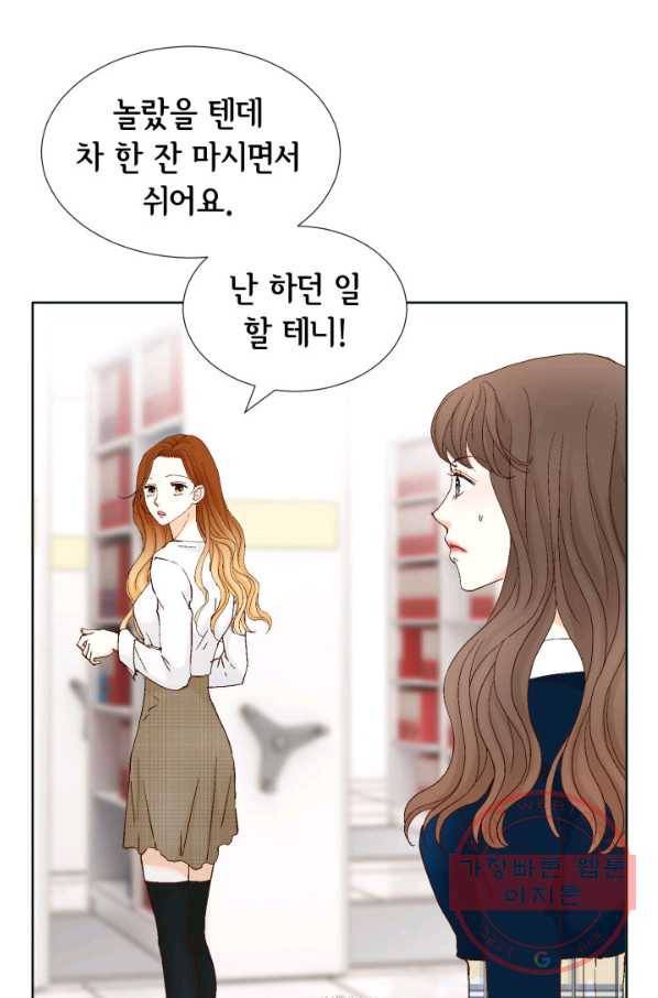 사랑의 순간 74화 빅엿 2