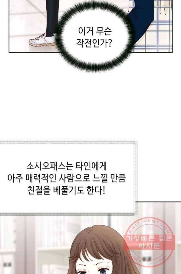 사랑의 순간 74화 빅엿 3