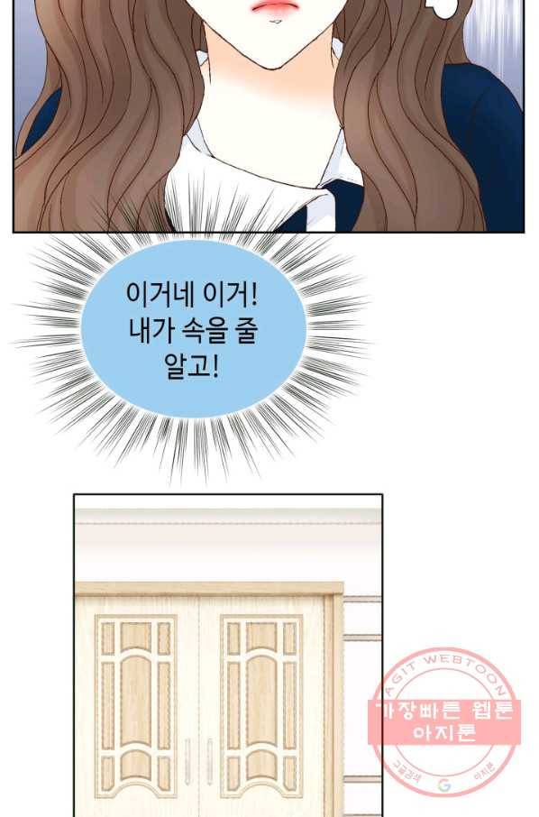 사랑의 순간 74화 빅엿 5