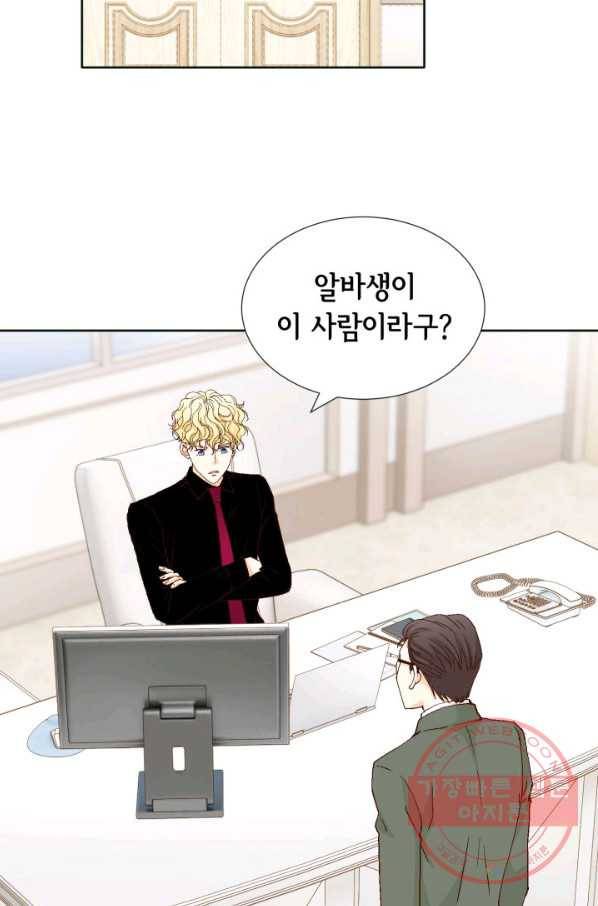 사랑의 순간 74화 빅엿 6