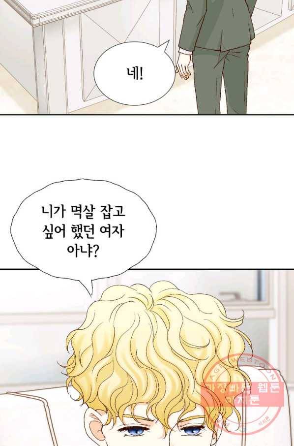 사랑의 순간 74화 빅엿 7