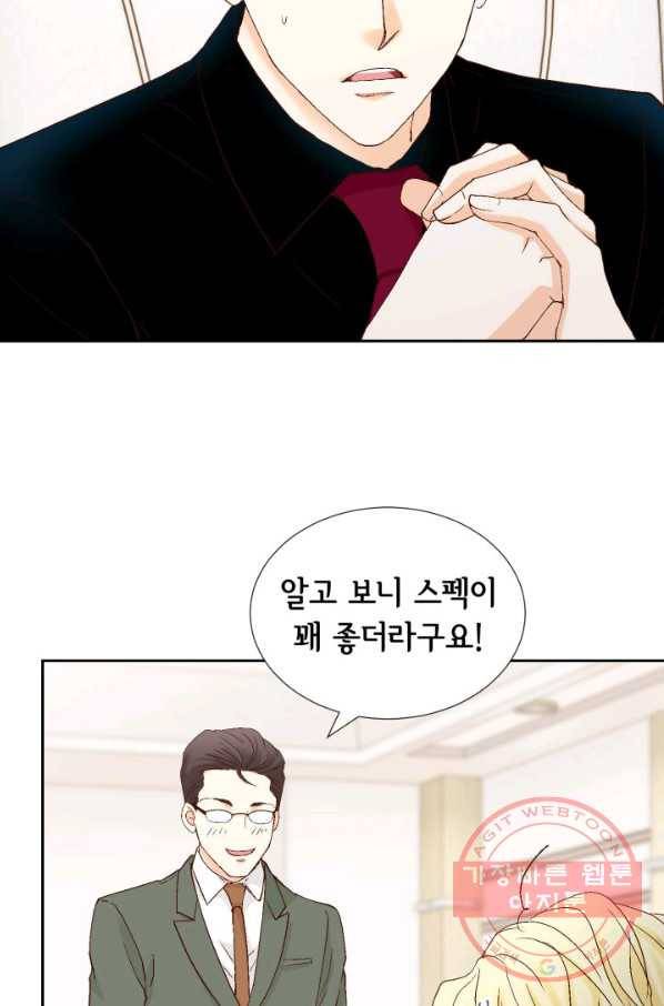 사랑의 순간 74화 빅엿 8