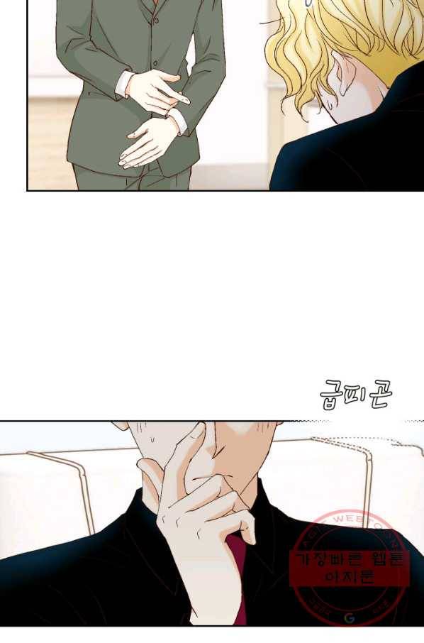 사랑의 순간 74화 빅엿 9