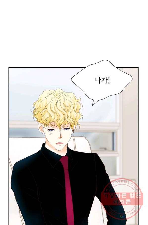 사랑의 순간 74화 빅엿 10