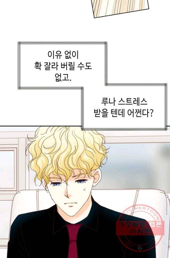 사랑의 순간 74화 빅엿 12
