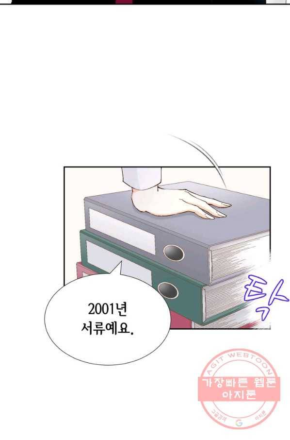 사랑의 순간 74화 빅엿 13