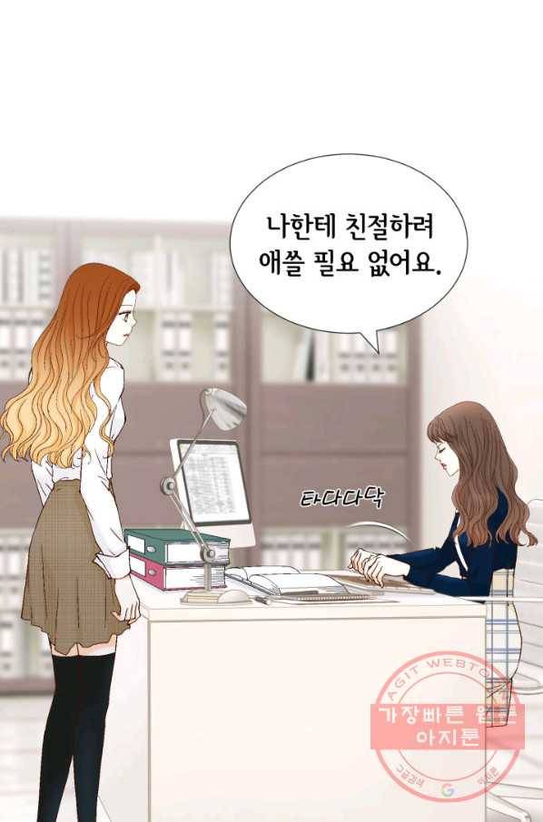 사랑의 순간 74화 빅엿 14