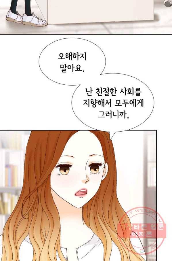 사랑의 순간 74화 빅엿 15