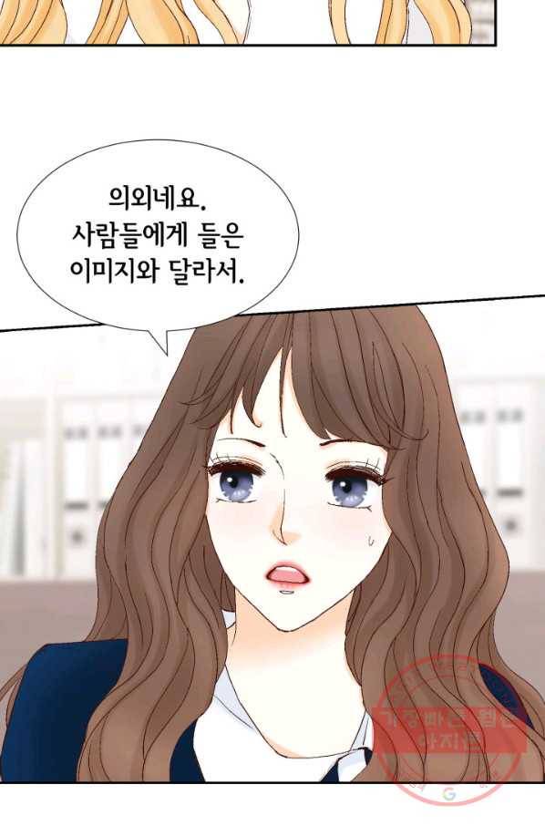 사랑의 순간 74화 빅엿 16