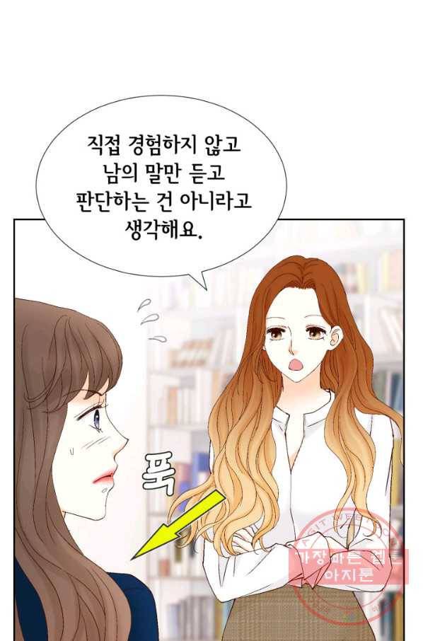 사랑의 순간 74화 빅엿 17