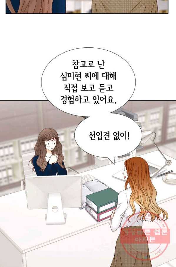 사랑의 순간 74화 빅엿 18
