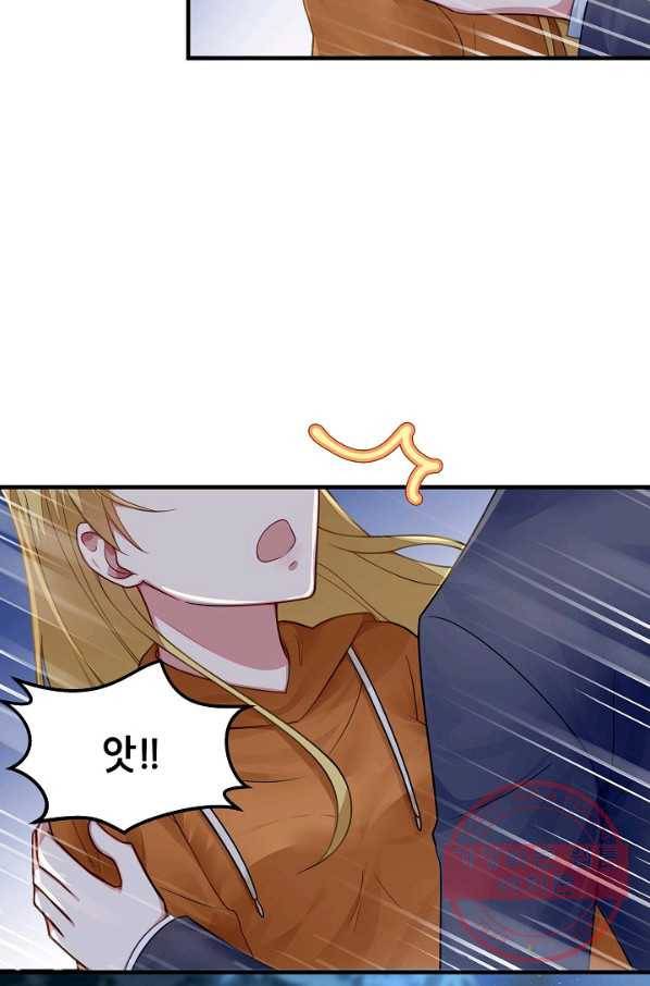 이 남자를 상속받겠습니다 54화 6