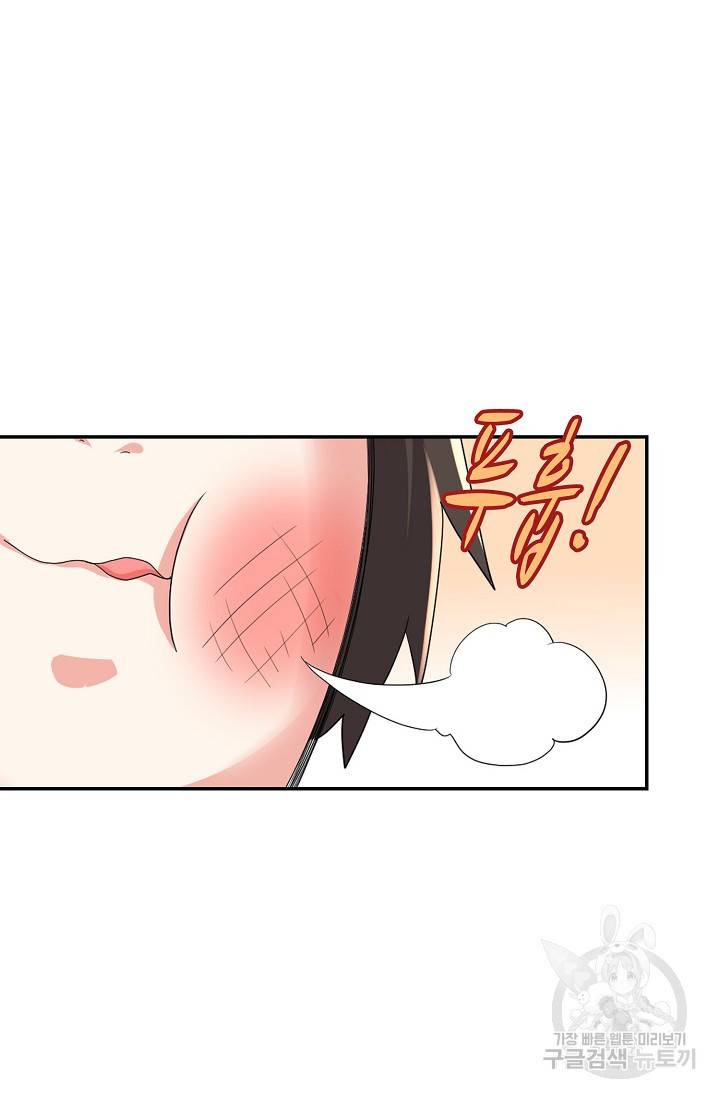 사기당해서 신선이 되었습니다 94화 26