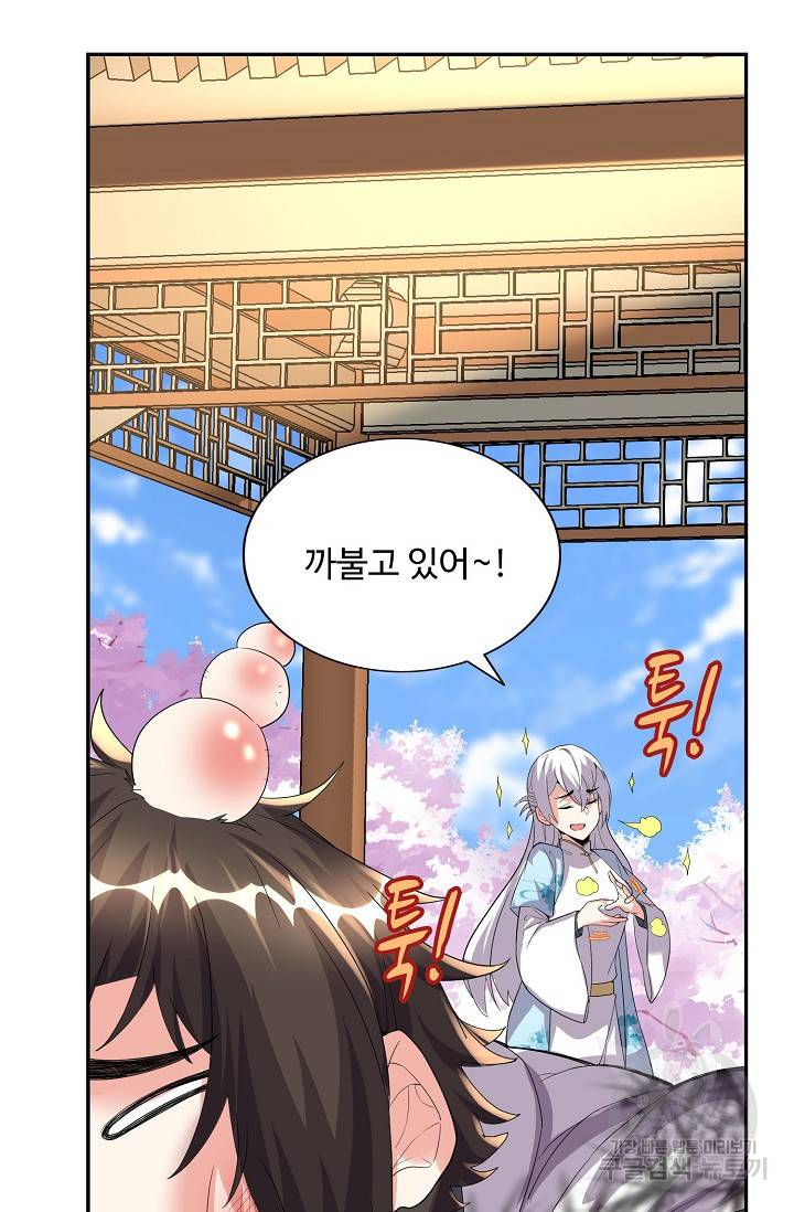 사기당해서 신선이 되었습니다 94화 32
