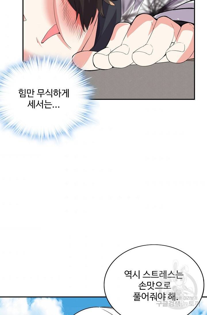 사기당해서 신선이 되었습니다 94화 33