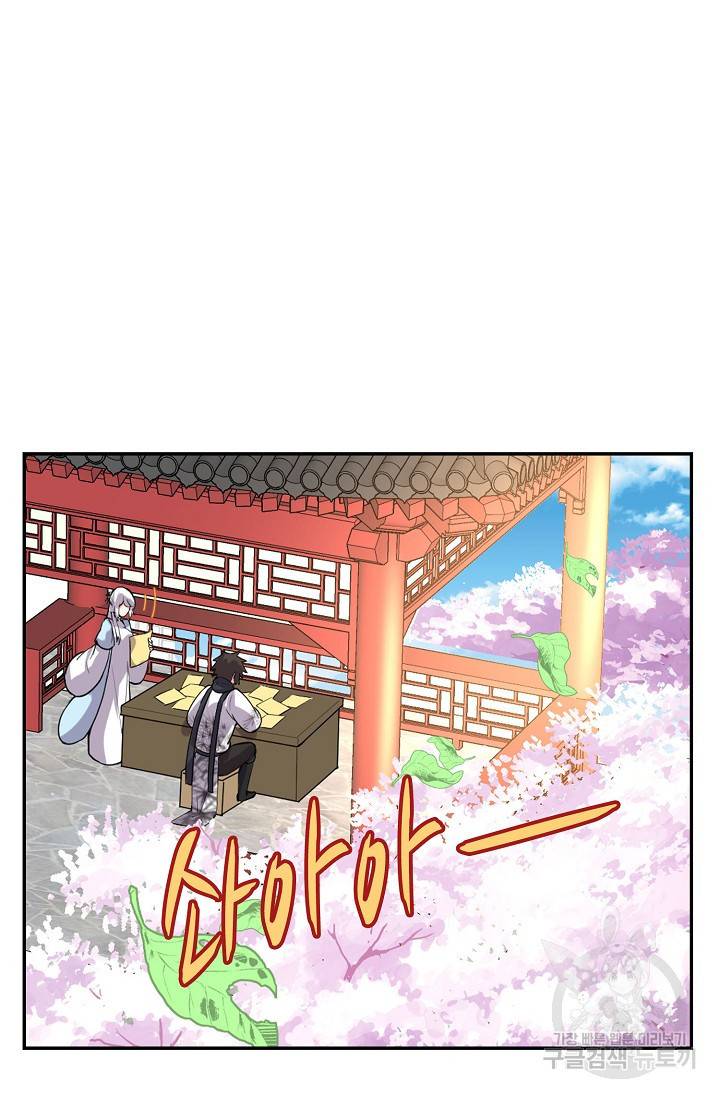 사기당해서 신선이 되었습니다 94화 40