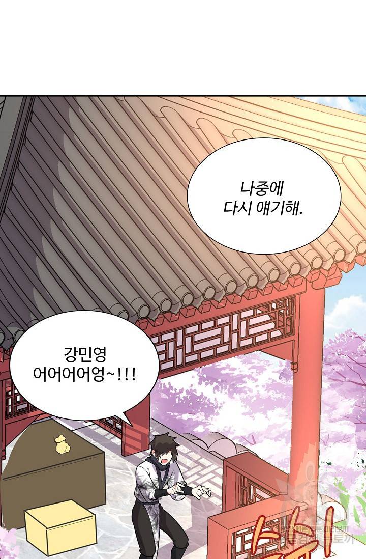 사기당해서 신선이 되었습니다 94화 46