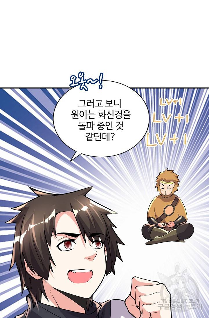 사기당해서 신선이 되었습니다 94화 50
