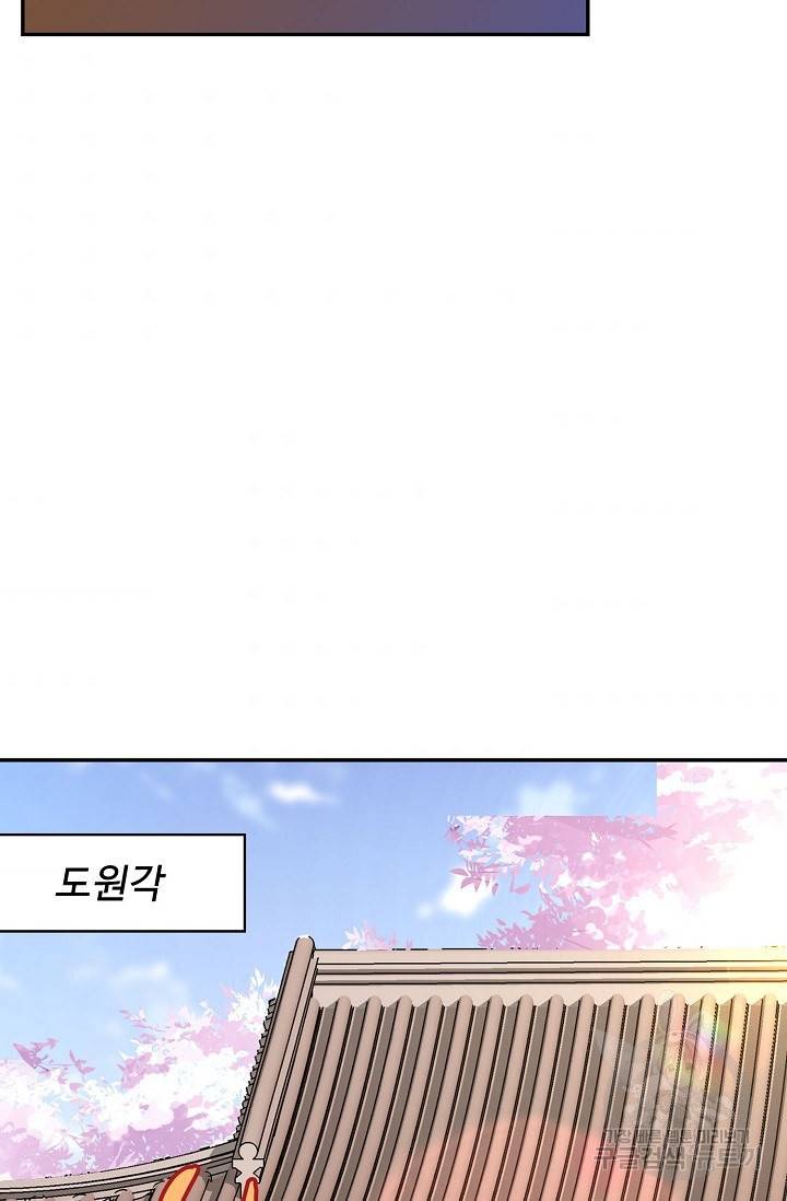 사기당해서 신선이 되었습니다 94화 63