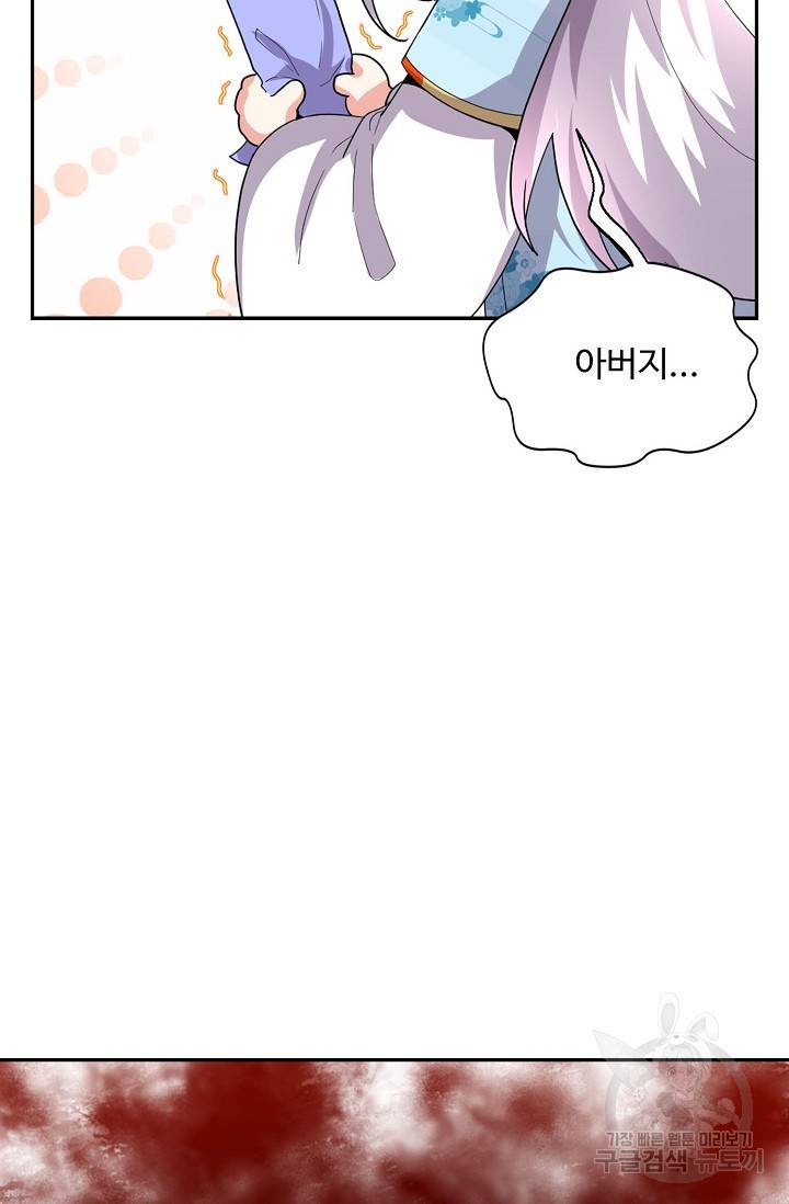 사기당해서 신선이 되었습니다 94화 75