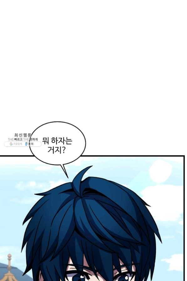 역대급 창기사의 회귀 24화 1