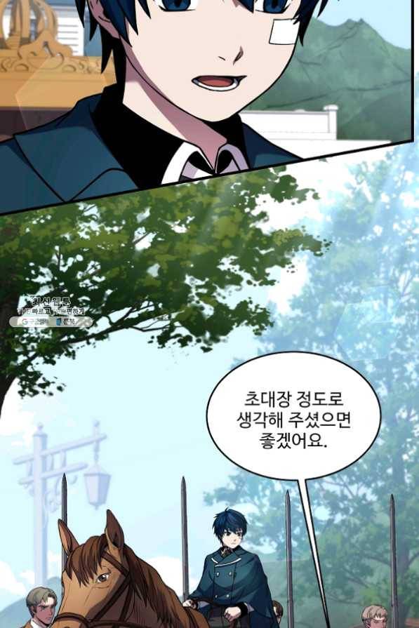 역대급 창기사의 회귀 24화 2
