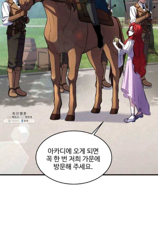 역대급 창기사의 회귀 24화 3