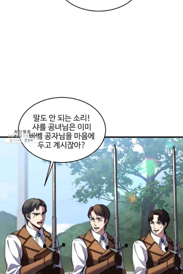 역대급 창기사의 회귀 24화 5