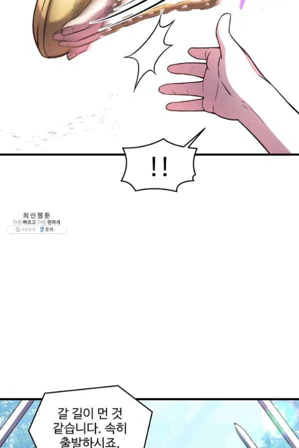 역대급 창기사의 회귀 24화 10