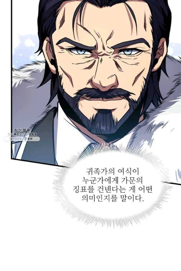 역대급 창기사의 회귀 24화 18