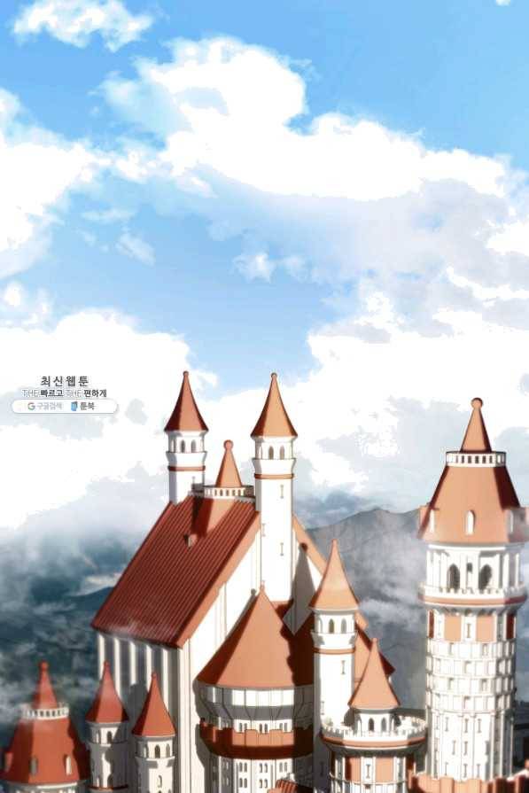 역대급 창기사의 회귀 24화 20