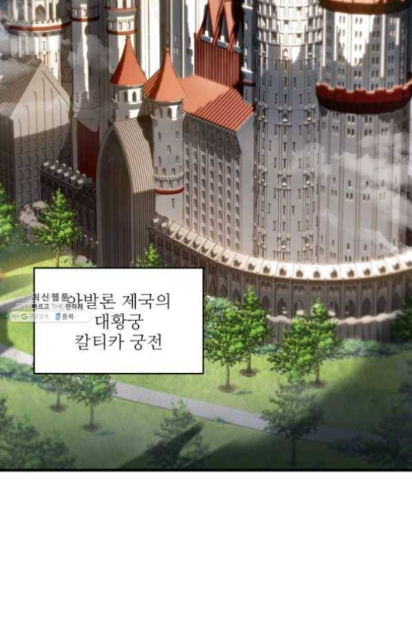 역대급 창기사의 회귀 24화 21