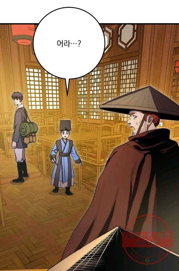 수라전설 독룡 63화 20