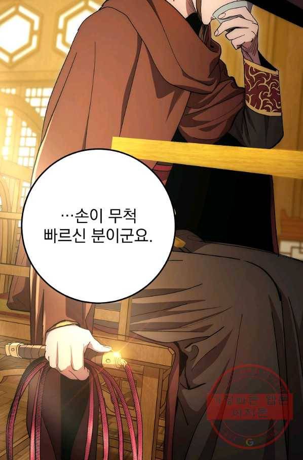 수라전설 독룡 63화 22