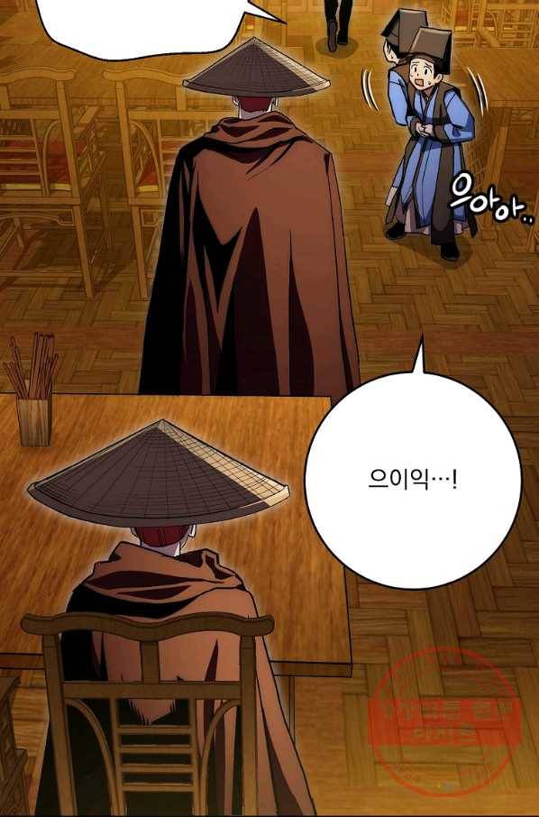 수라전설 독룡 63화 31