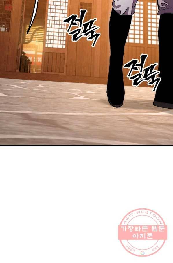 수라전설 독룡 63화 33