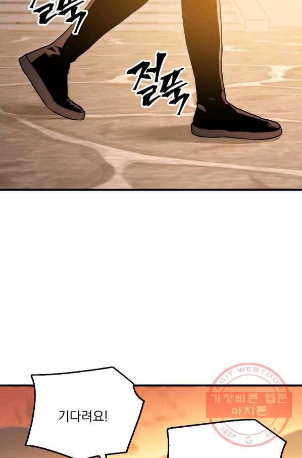 수라전설 독룡 63화 36