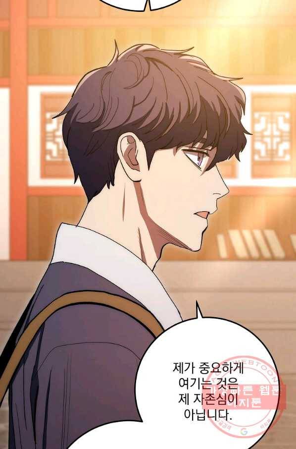 수라전설 독룡 63화 45