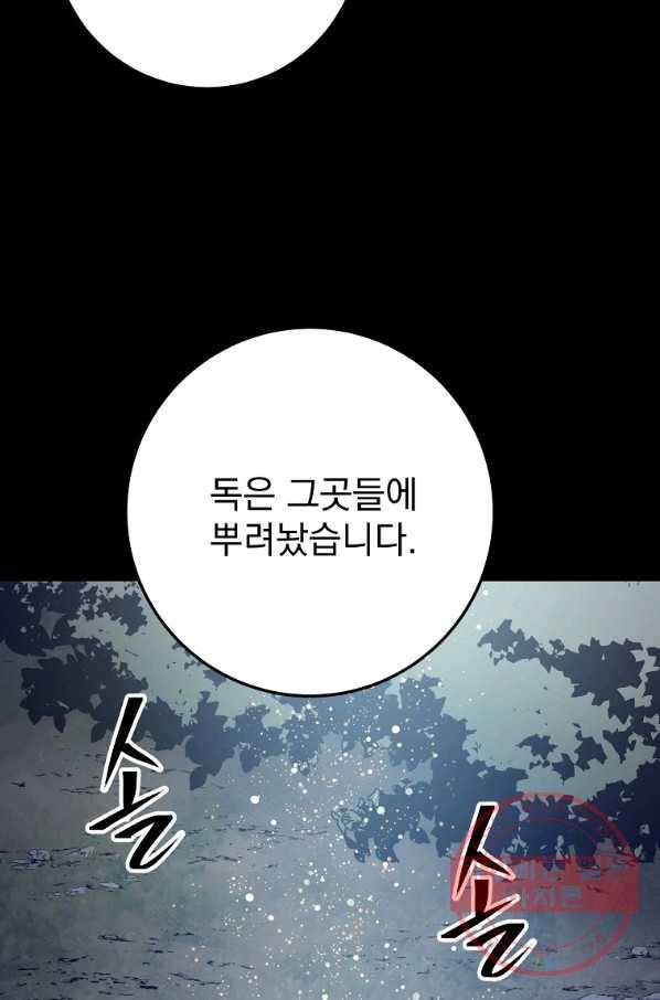 수라전설 독룡 63화 52
