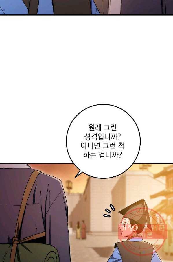 수라전설 독룡 63화 57