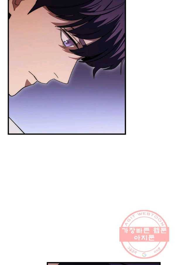 수라전설 독룡 63화 73