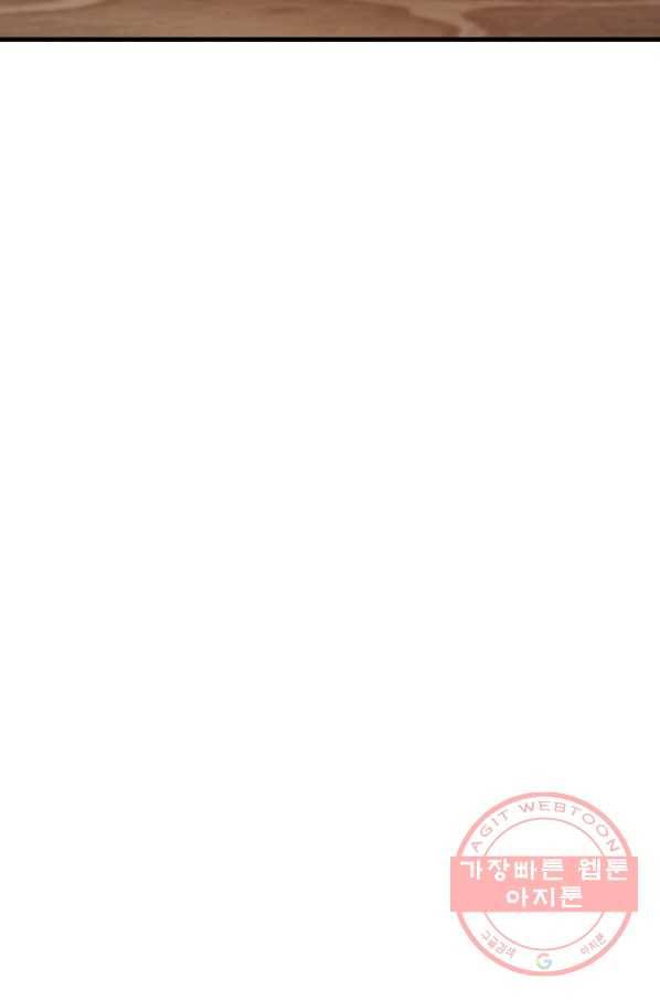 수라전설 독룡 63화 93