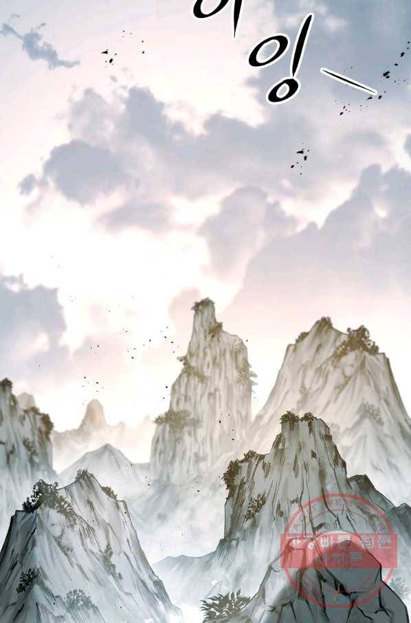 수라전설 독룡 63화 95