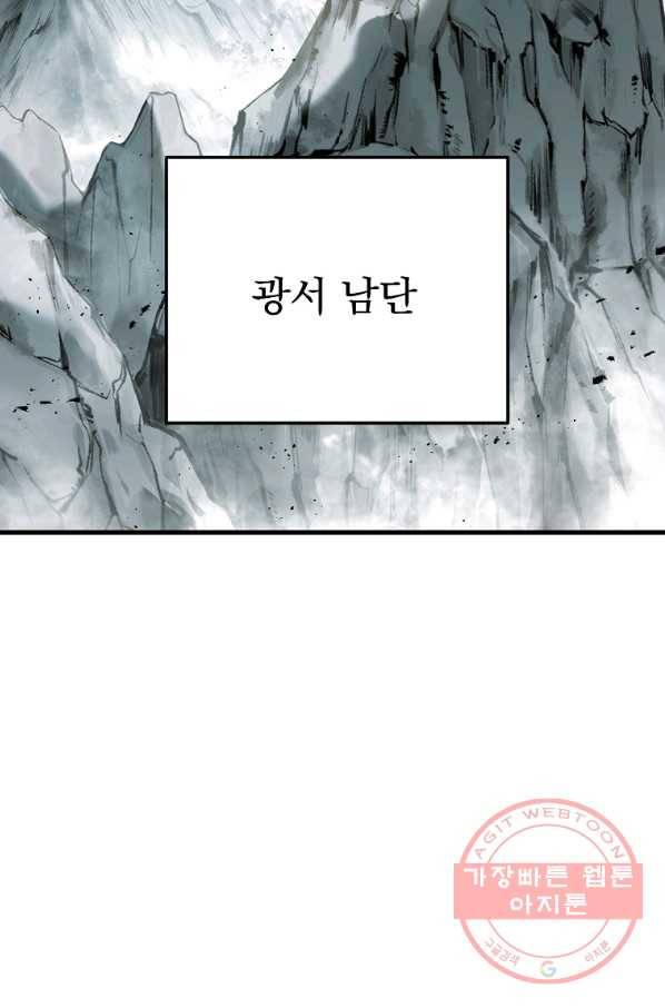 수라전설 독룡 63화 96