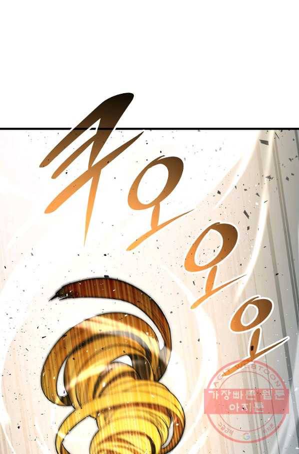 수라전설 독룡 63화 99