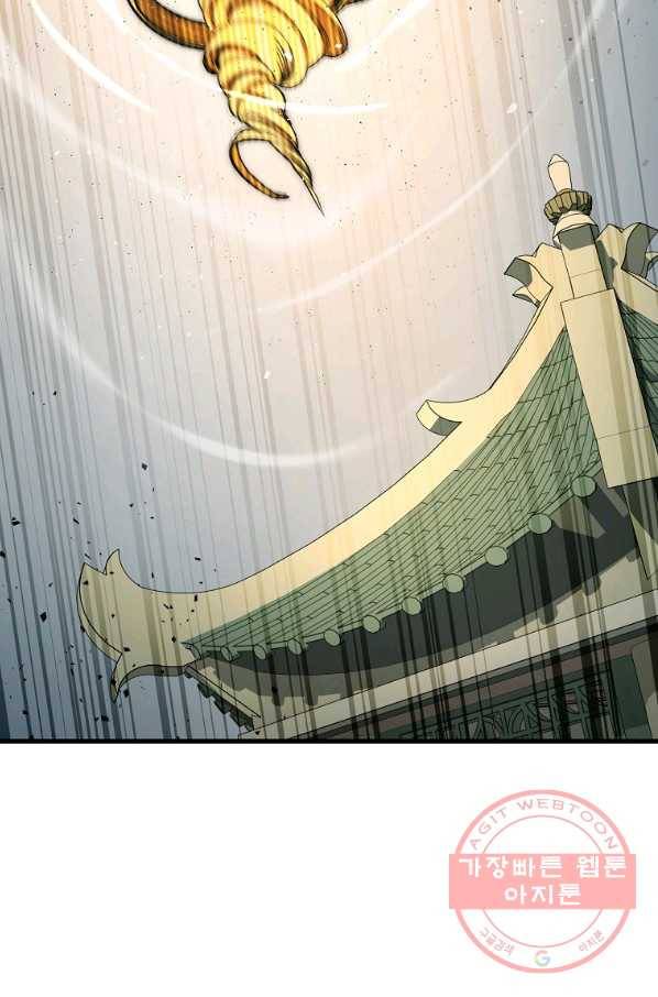 수라전설 독룡 63화 100