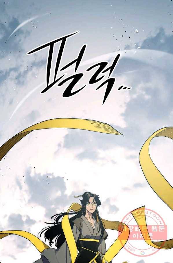 수라전설 독룡 63화 105