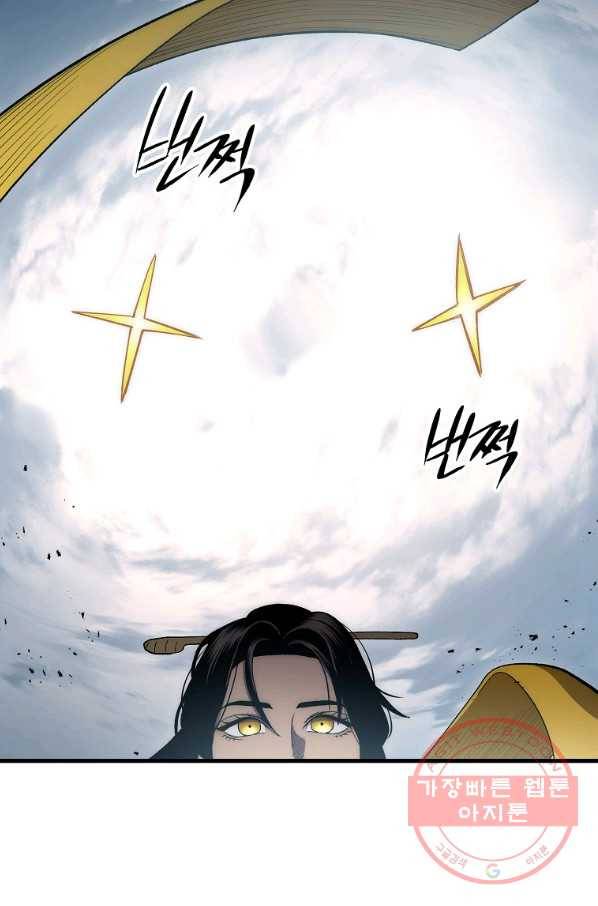 수라전설 독룡 63화 107