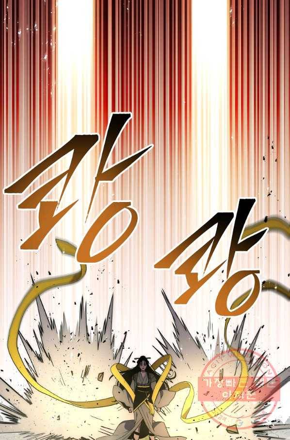 수라전설 독룡 63화 109